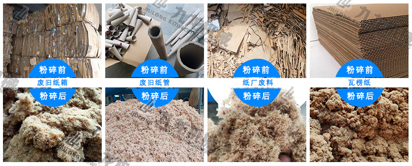 廢紙板撕碎機(jī) 廢紙板撕碎機(jī)